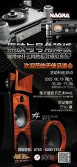 深圳雅乐荟罗马天使品鉴会！赶快报名！