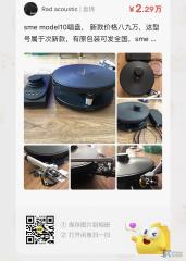 出sme model10唱盘无臂无头