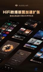 KUGOU HiFi 半年战报：让每一比特，都承载音乐的重量
