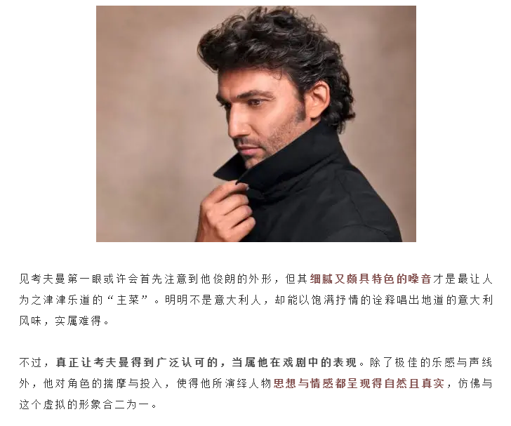 古典 正文非常发烧网hifi168 2021-05-23 jonas kaufmann